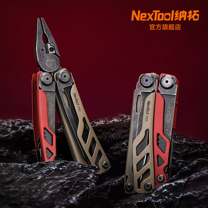 Nextool纳拓战舰定制多功能组合工具折叠剪刀户外装备不锈钢钳子