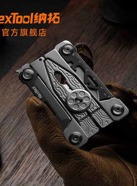 Nextool纳拓卡片钳多功能薄片钳轻巧携带银翼口袋户外钳edc工具