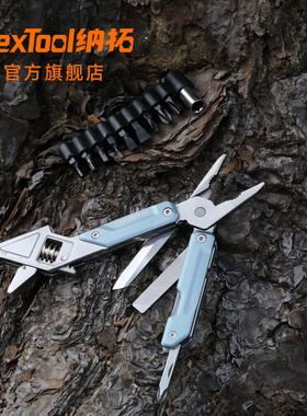 Nextool纳拓多功能W2迷你扳手钳组合折叠工具随身装备扳手刀