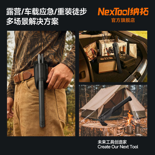 纳拓多功能露营锄头开山斧铲子