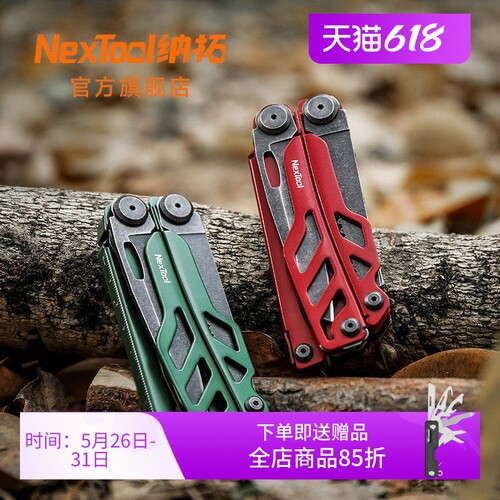 纳拓多功能钳新品上新