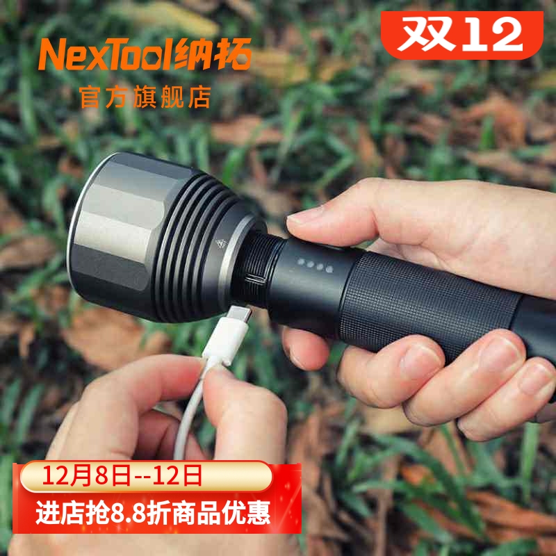 NexTool纳拓防水强光手电