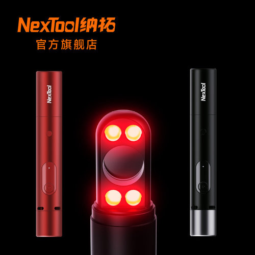 NexTool纳拓防窥手电蜂鸣警报声