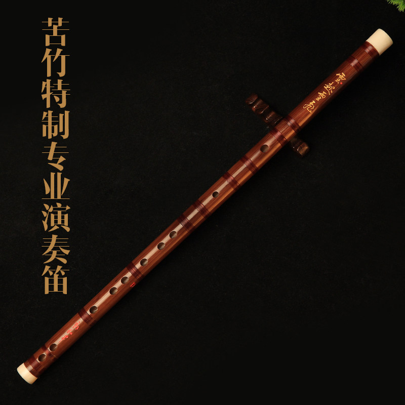 御笛笛子竹笛专业演奏苦竹特制笛子考级初学入门乐器