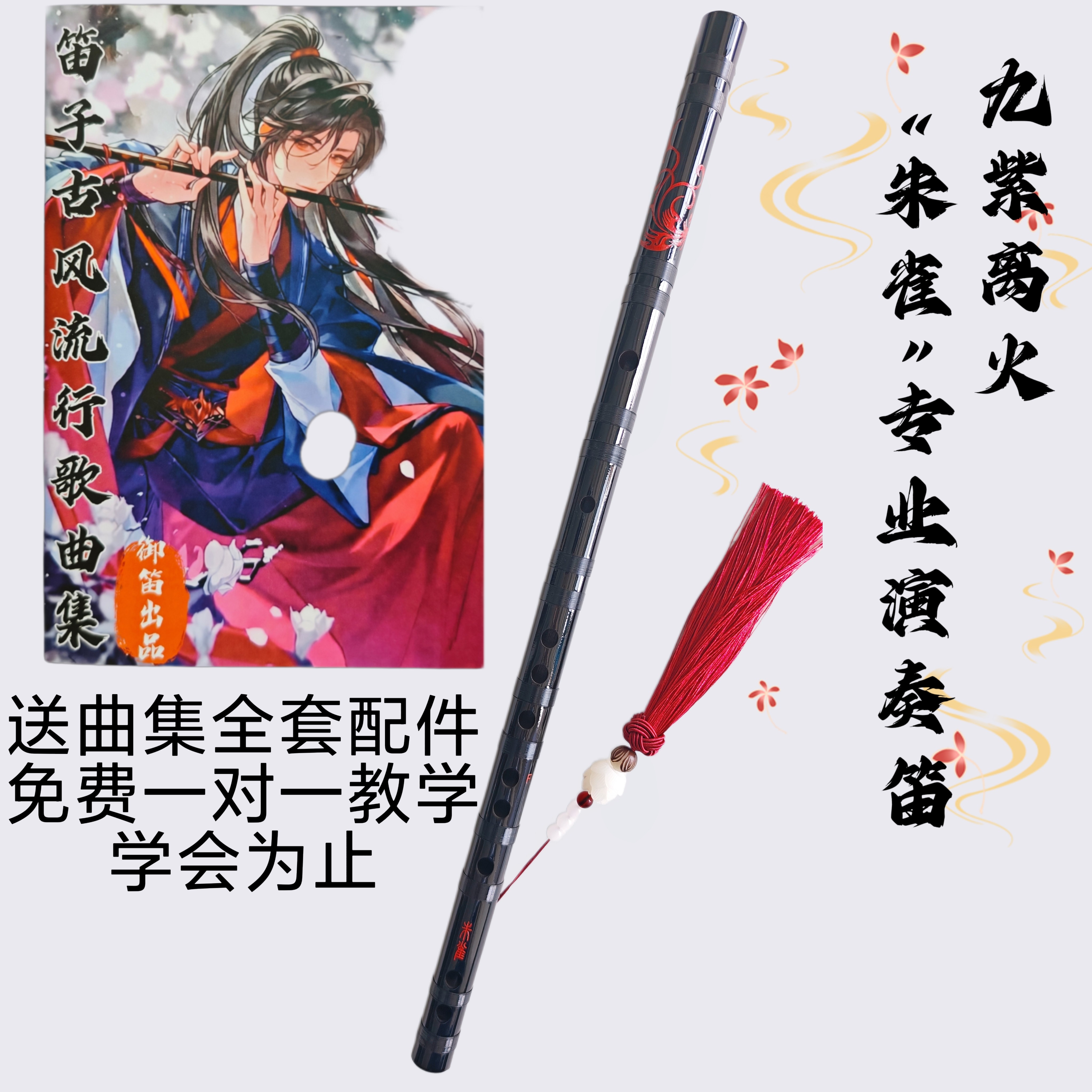 笛子竹笛无膜孔苦竹笛零基础初学考级专业GEF调古风朱雀包教学