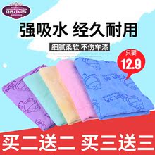 丽尔家鹿皮巾干发吸水洗车用品毛巾1