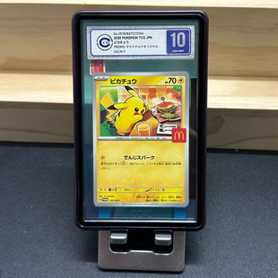 PSA35/CCIC/CGC35PT评级卡铝合金保护壳宝可梦皮卡丘电镀卡套防UV