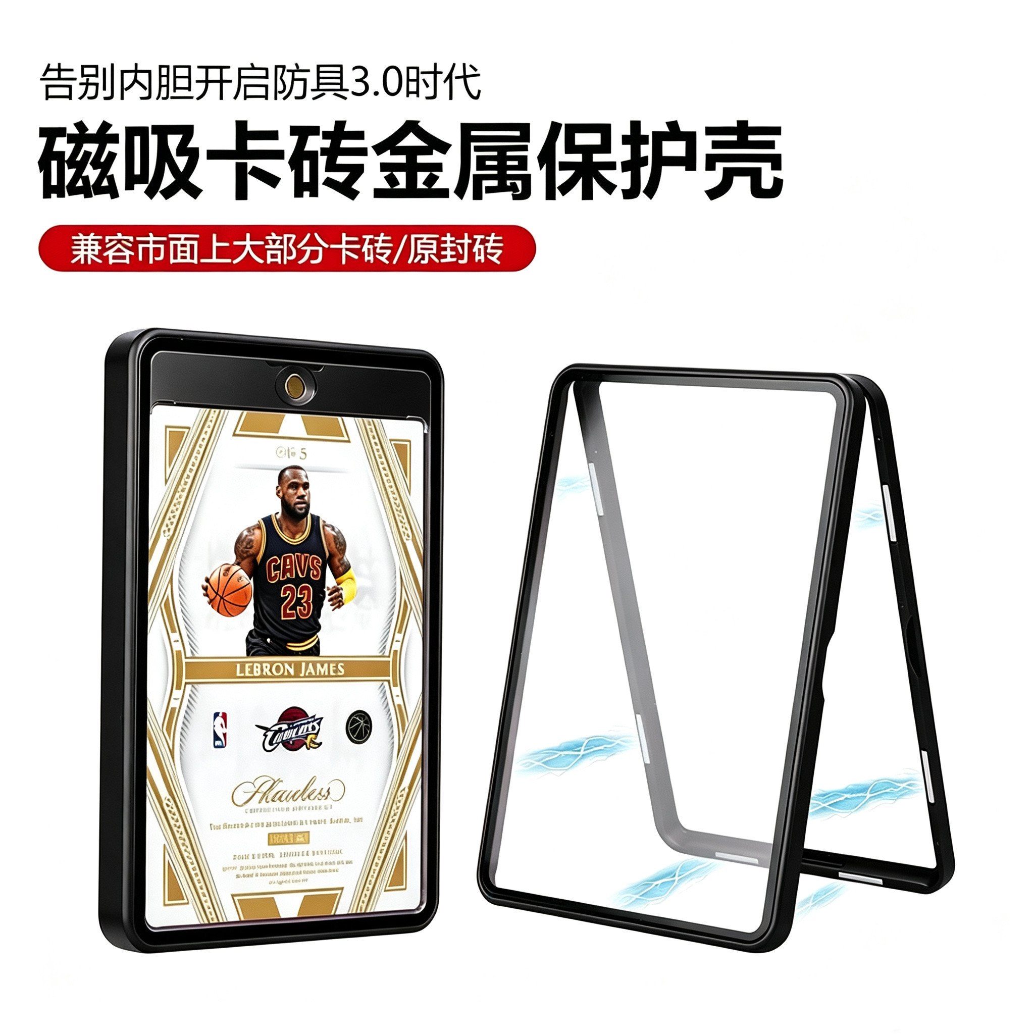 35-130PT卡砖保护壳 铝合金卡套球星卡砖保护套防UV紫外线 防摔