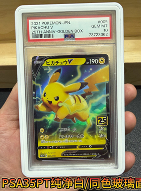 超纯白PSA/CGC/CCIC/BGS35PT磁吸铝合金保护壳防UV卡套宝可梦收纳