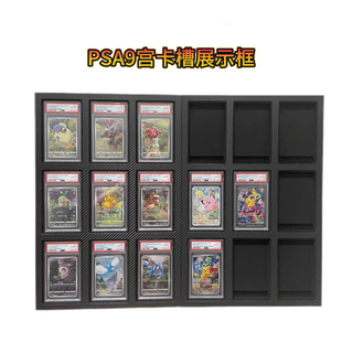 PSA評級卡9宮碳化卡槽壁掛卡框球星卡展覽框裱框?qū)毧蓧粽故炯? /></a>
                <div   id=