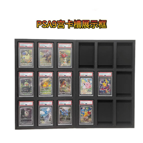 PSA评级卡9宫碳化卡槽壁挂卡框球星卡展览框裱框宝可梦展示架