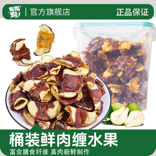 狗狗零食膳食纤维鸭肉梨训犬