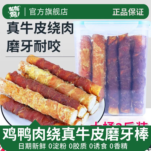 1500克鸡鸭肉绕真牛皮卷磨牙棒