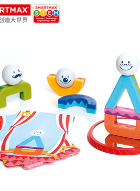 SMARTMAX小小杂技师 磁力棒趣味主题 1.5岁+ 10PCS