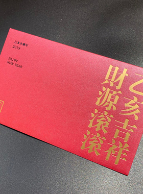 信封定制印刷logo 厚款珠光纸 红包在这里大小信封袋邀请函印刷烫金红色创意空白贺卡文艺火漆封套袋订制