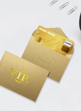 购物卡小信封送礼卡套定制  礼品卡vip卡空白迷你高级感会员卡袋礼券套金色购物卡高端创意贵宾卡包烫金logo
