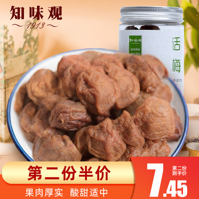 话梅杭州特产零食知味观