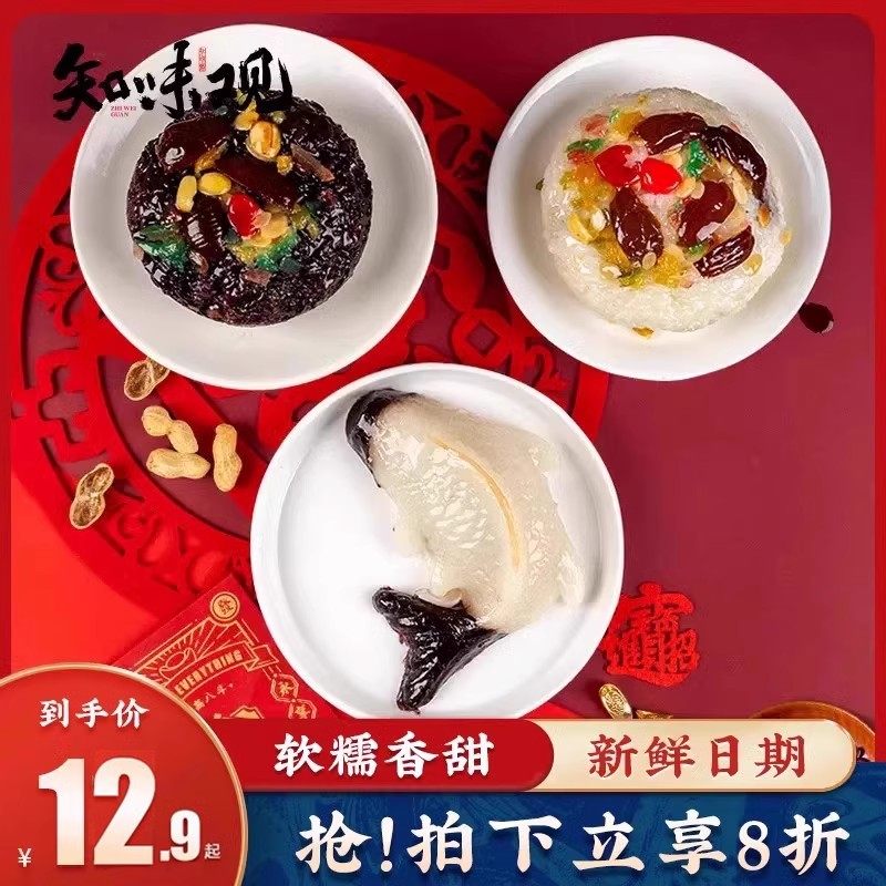 杭州知味观血糯米八宝饭营养米饭