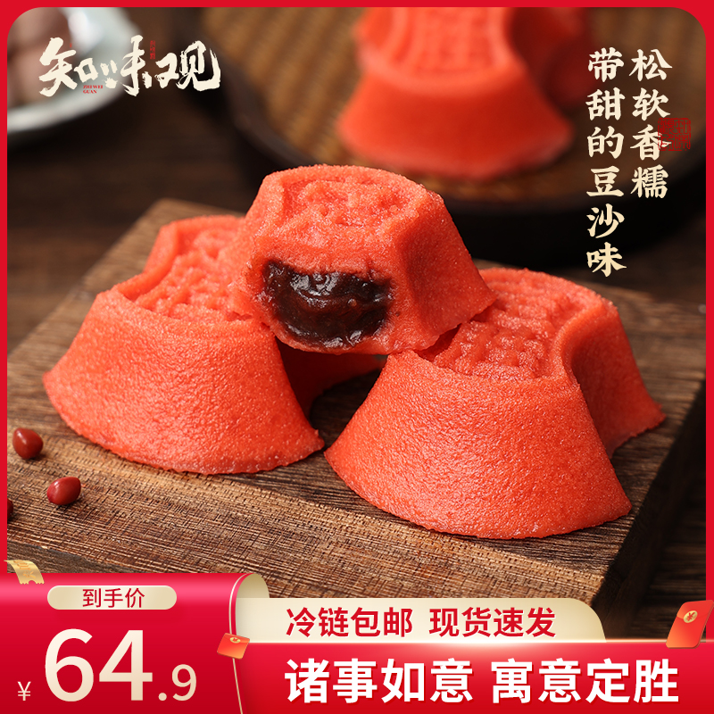 知味观速冻定胜糕杭州特产乔迁考试高考中考必胜状元糕传统糕点心