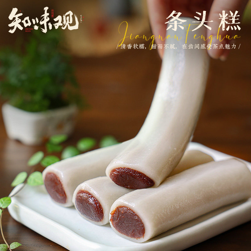 【12天短保】知味观条头糕杭州传统点心豆沙糯米团糯叽叽的糕点