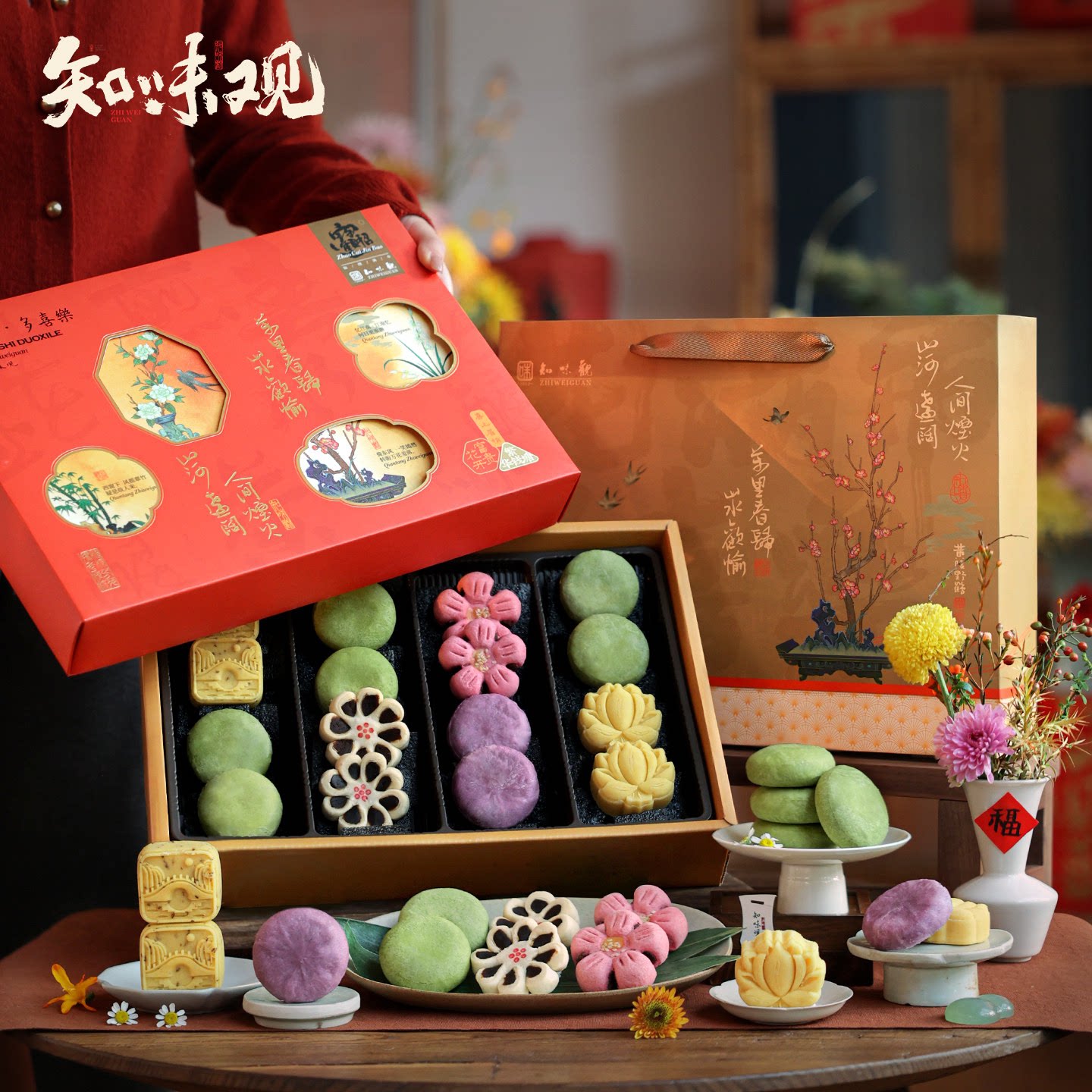 知味观糕点礼盒装杭州特产伴手花型糕点礼盒礼送长辈礼品团购定制