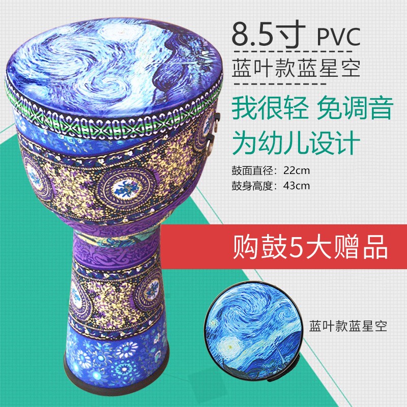 轻非洲鼓丽江手鼓儿童幼儿园8寸10寸初学者入门幼儿PVC手拍鼓乐器