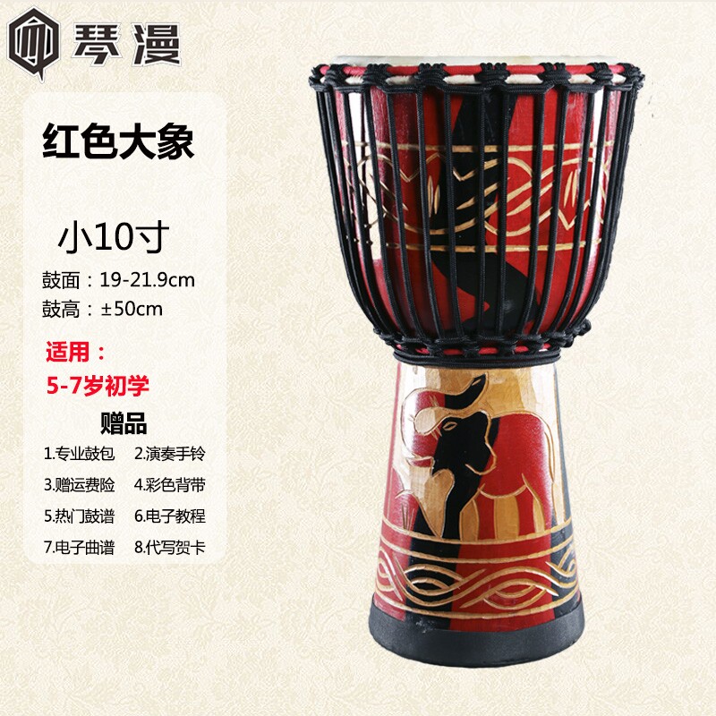 非洲鼓手鼓儿童幼儿园入门初学者10寸12寸丽江成人专业打击乐器鼓