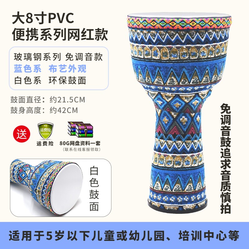 非洲鼓儿童免调音便携手鼓8/10/12寸环保木初学入门PVC幼儿园演奏