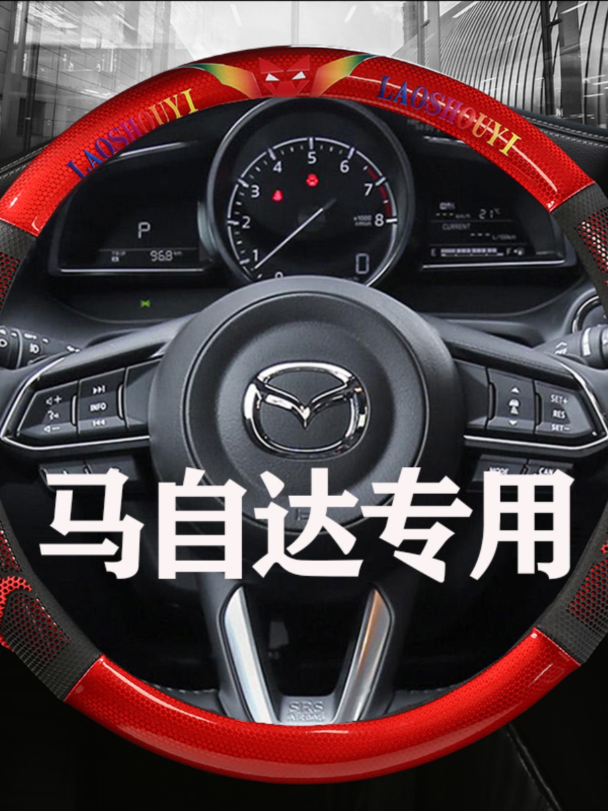 皮革2020款次世代马自达3阿特兹CX-4方向盘套改装专用CX-5运动把