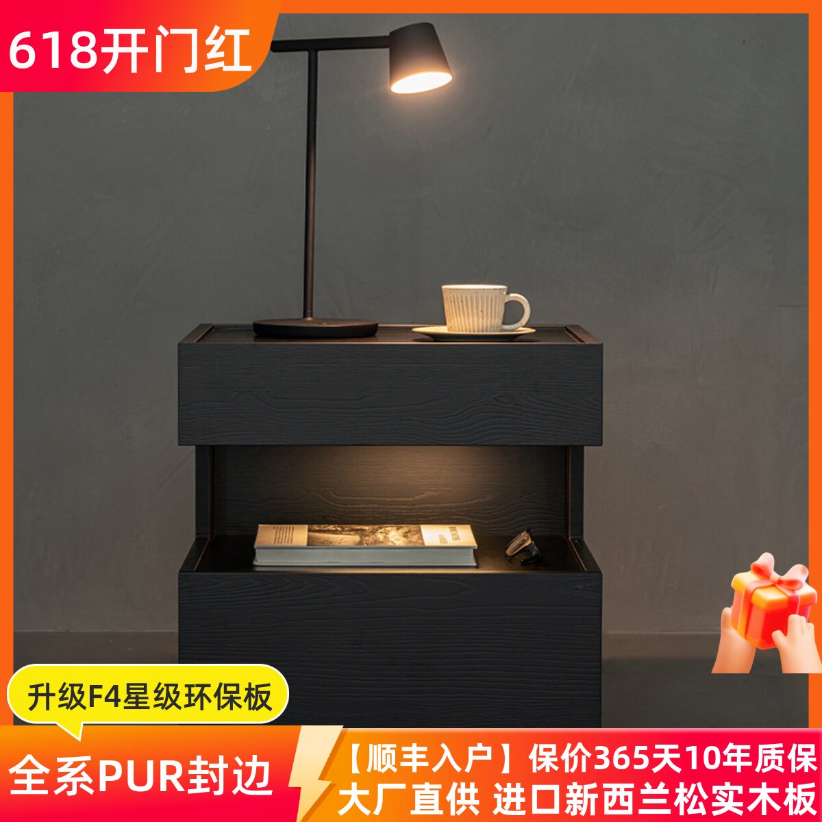 床头柜F4星环保板床头柜意式极简