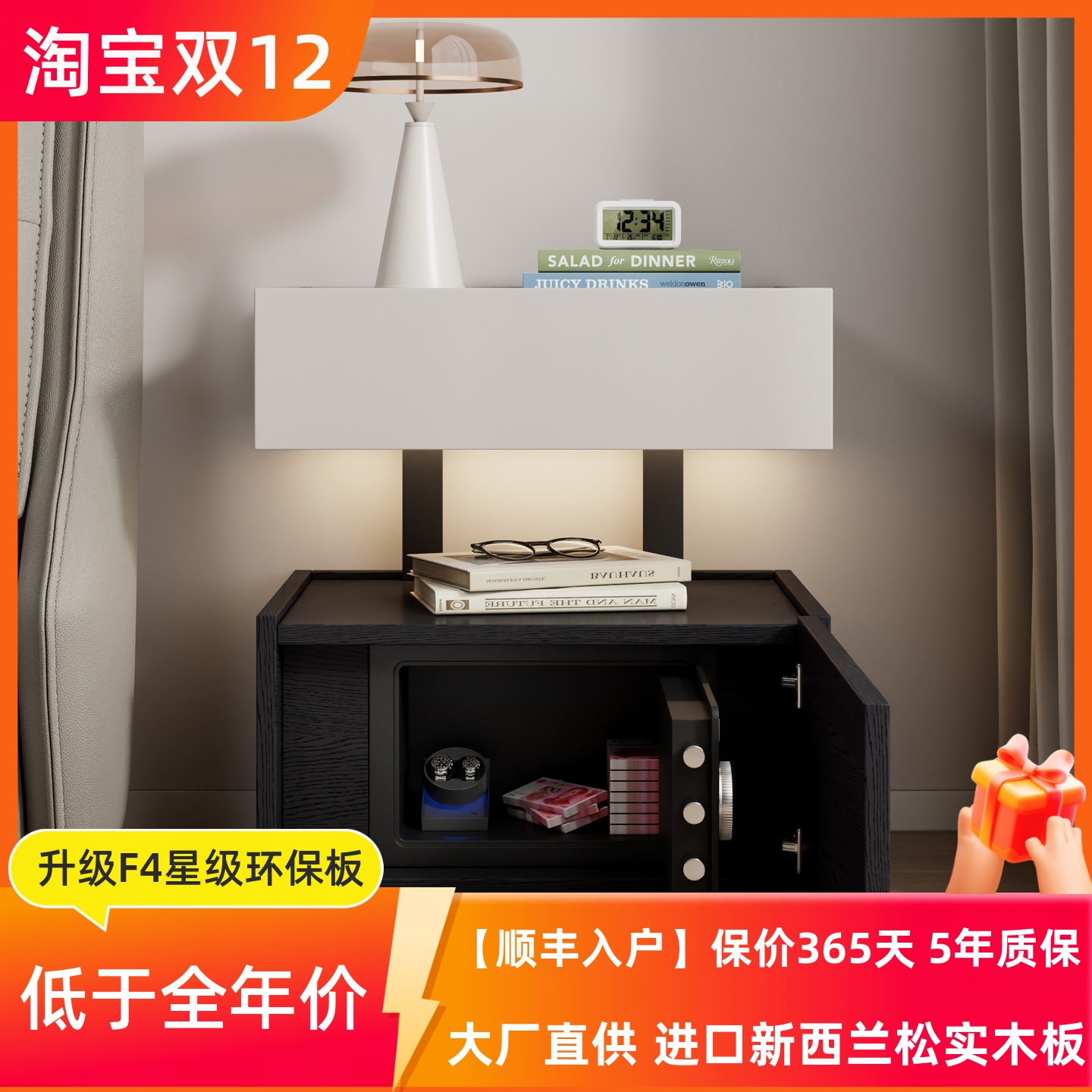 意式极简PET肤感床头柜悬浮式保险箱床边柜卧室密码锁储物收纳柜