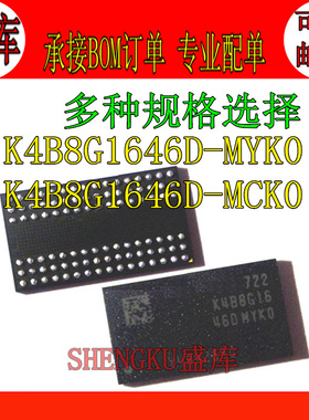 全新 K4B8G1646D-MYK0 MYKO MCK0 MCKO FBGA96 内存颗粒DDR3 贴片