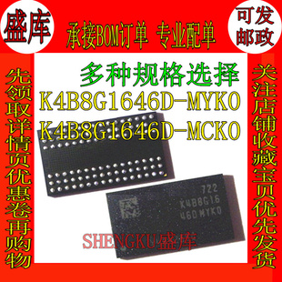全新 K4B8G1646D-MYK0 MYKO MCK0 MCKO FBGA96 内存颗粒DDR3 贴片