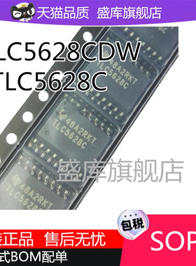 全新TLC5628CN TLC5628IN 模拟转换器芯片TLC5628CDWR TLC5628C