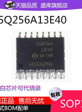 25Q256A储存器芯片25Q064A N25Q128A13 11 EF840F SOP8/16/QFN8