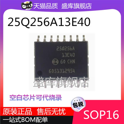 原装储存器芯片25Q系列
