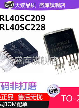 全新IRL40SC228 TO-263 IRL40SC209 大电流场效应MOS管芯片