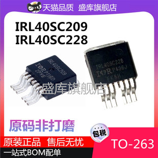 全新IRL40SC228 TO-263 IRL40SC209 大电流场效应MOS管芯片