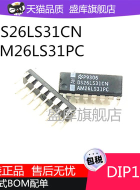 全新进口DS26LS31CN AM26LS31PC DIP16直插线路驱动器收发器芯片