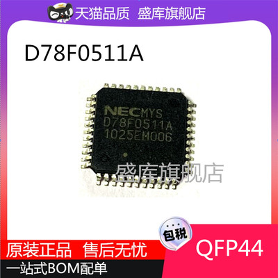全新D78F0511A空调外机芯片