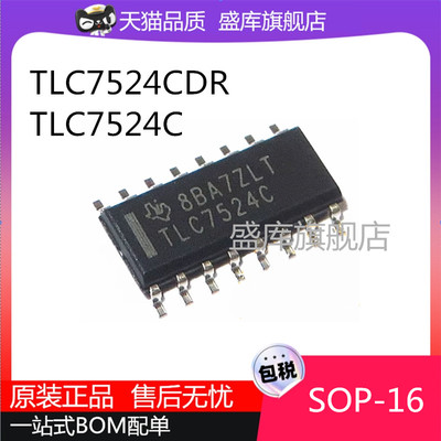 全新进口TLC7524CDR转换器芯片