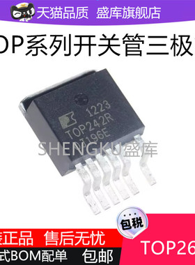 全新原装 TOP242 243 244 245 246 247 248 250R R TO263 开关管