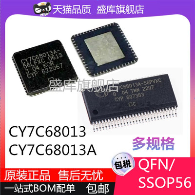 CY7C68013A带A和不带A