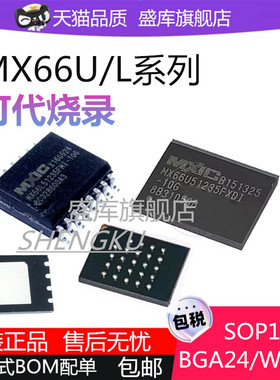 MX66L U 51235FMI FZ2I-10G 66L1G45GMI 66U2G45GXRI00 FXDI-10G