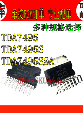 全新原装 TDA7495S TDA7495SSA ZIP15 直插 音频功放IC TDA7495