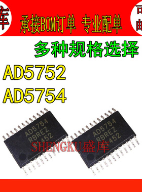 盛库适用 AD5754RBREZ AD5754 AD5752 RBREZ AREZ 数模转换器