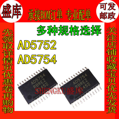 盛库适用AD5754AD5752数模转换