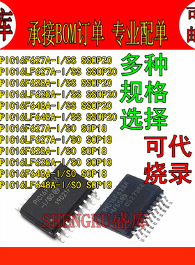 盛库适用 PIC16LF PIC16F627A 628A 648A-I/SS SO SOP18 SSOP20