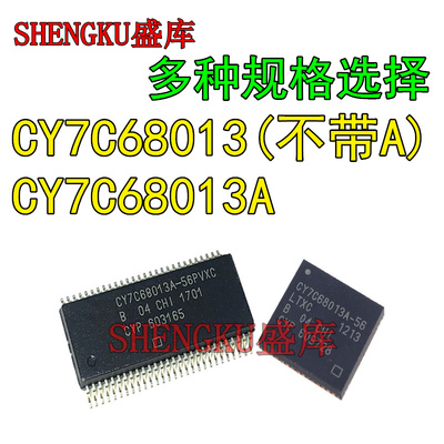 全新CY7C68013A系列控制器芯片
