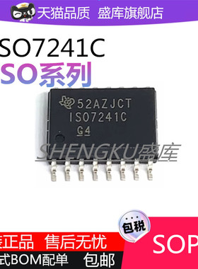 全新ISO3082 1050 7241 7240 7740 7241 A DWR C CDWR SOP16芯片